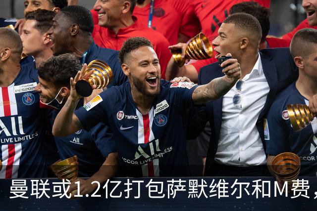 曼联或1.2亿打包萨默维尔和M费，必须先卖掉拉什福德！中场廉价新目标曝光